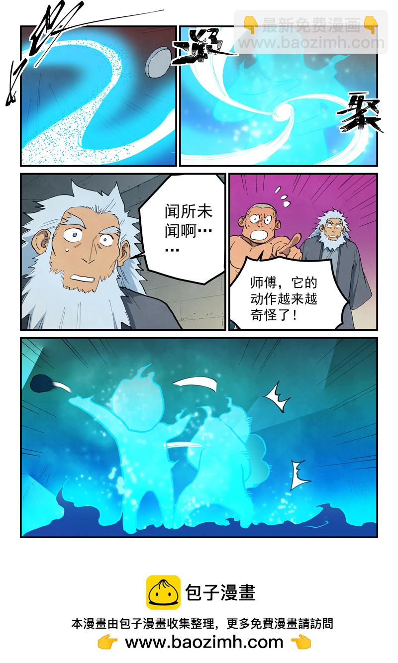 星武神訣 - 第678話 - 2