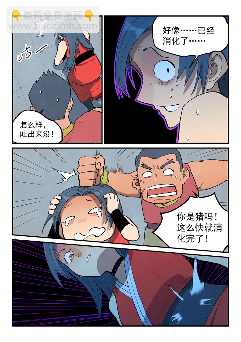 星武神訣 - 第686話 - 2