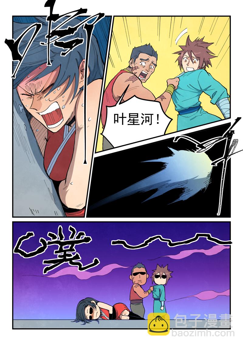 星武神訣 - 第686話 - 2