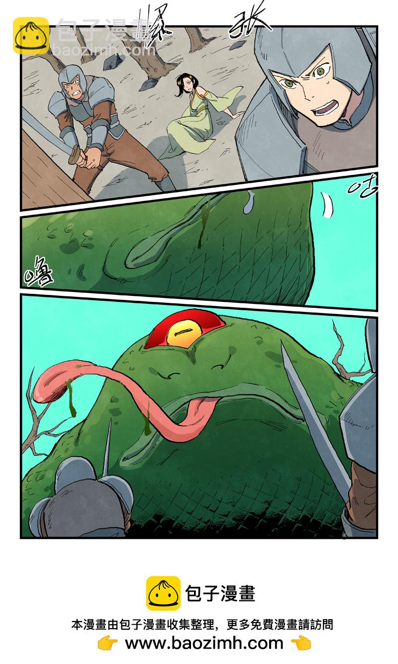 星武神訣 - 第690話 - 2