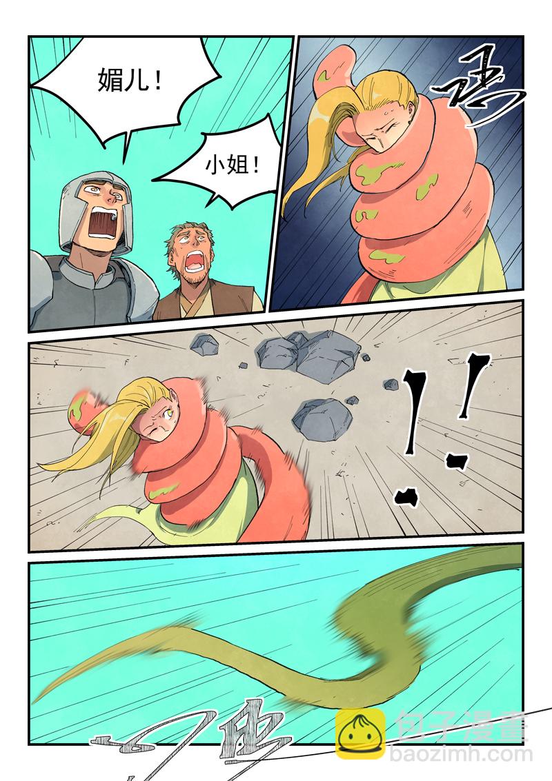 星武神訣 - 第692話 - 2