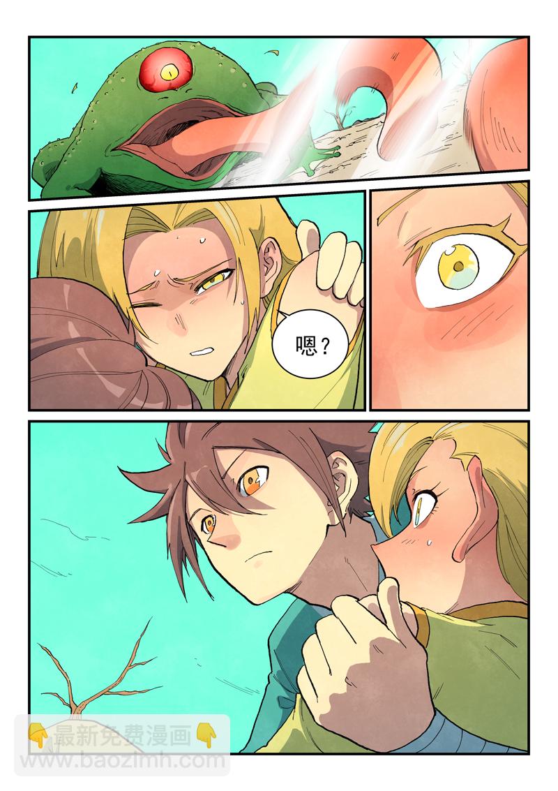 星武神訣 - 第692話 - 1