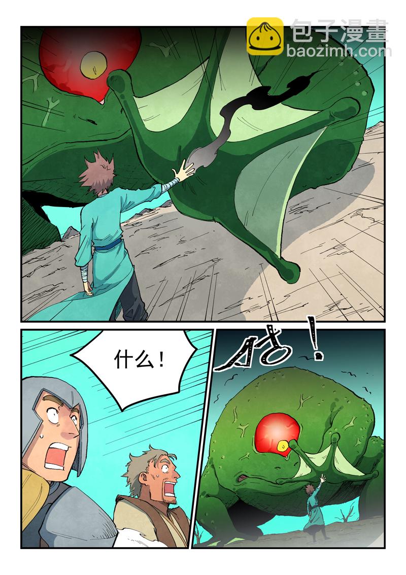 星武神訣 - 第692話 - 1