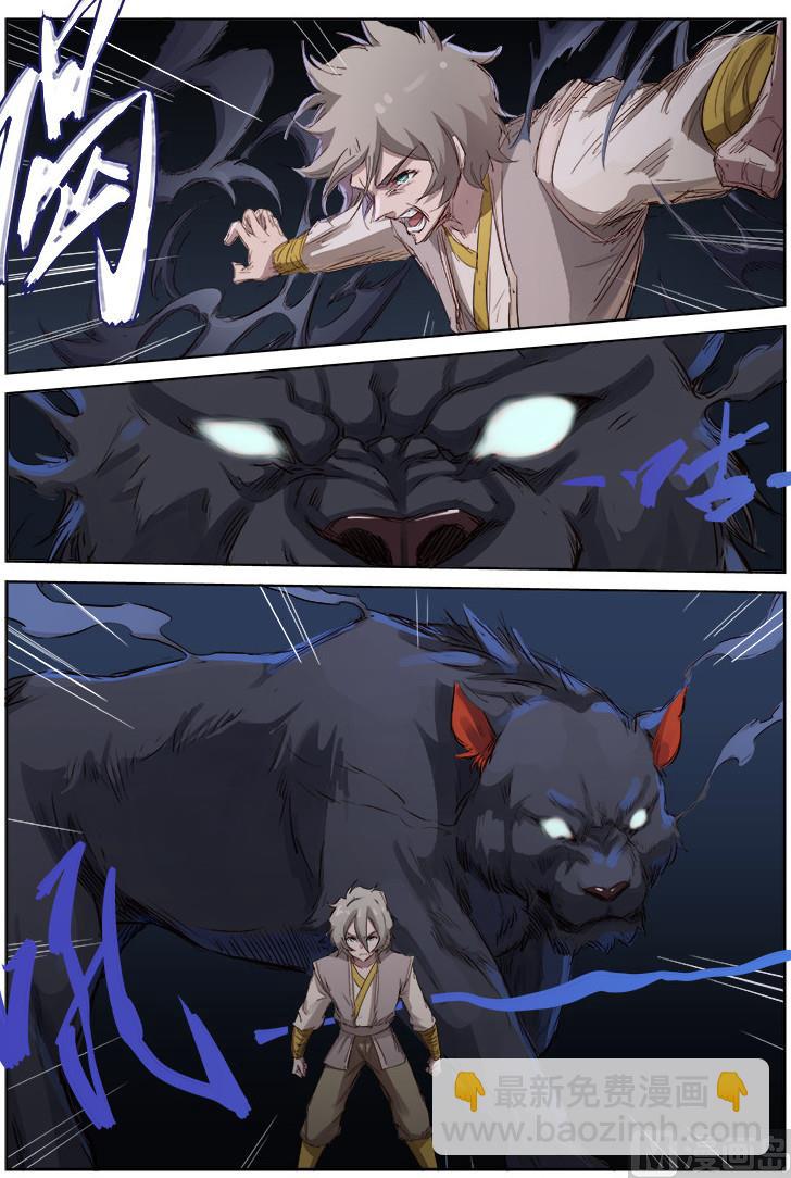 星武神訣 - 第71話 還是兄弟 - 1