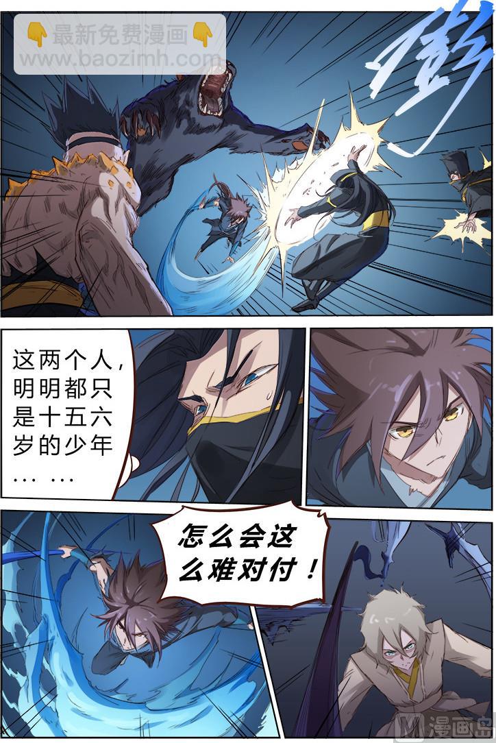 星武神訣 - 第71話 還是兄弟 - 2