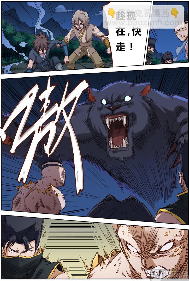 星武神訣 - 第71話 還是兄弟 - 1