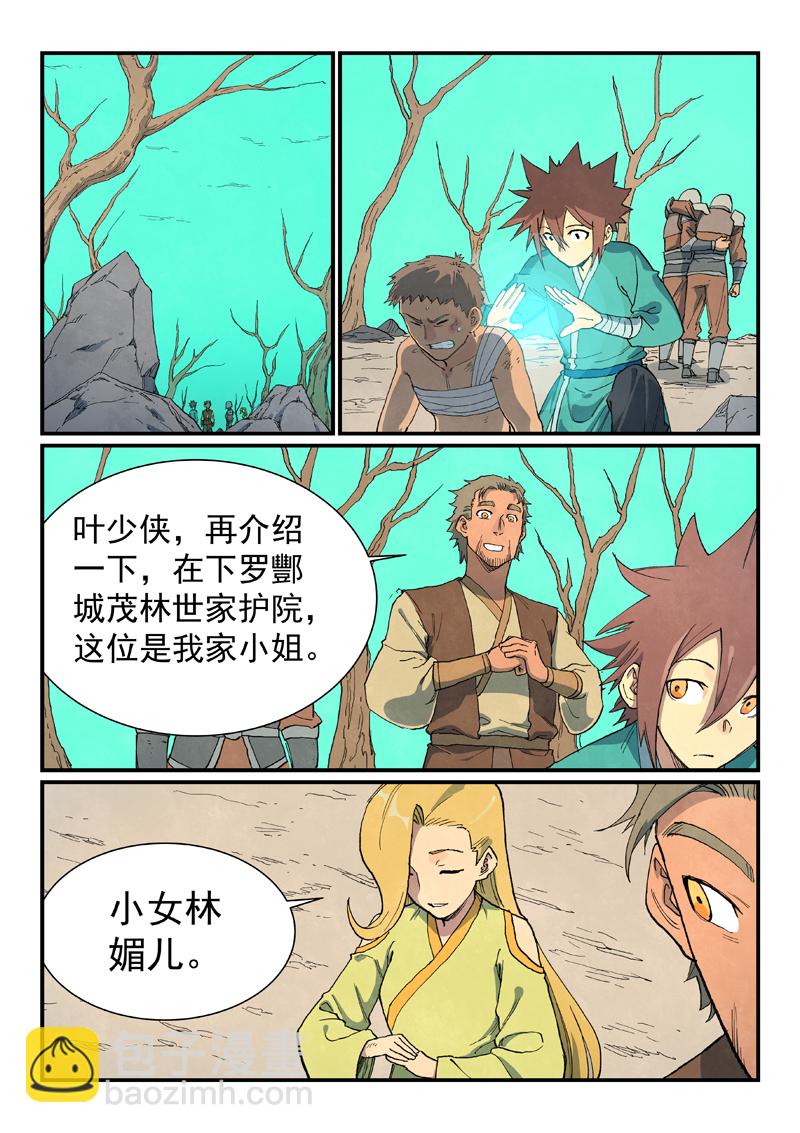 星武神訣 - 第694話 - 2