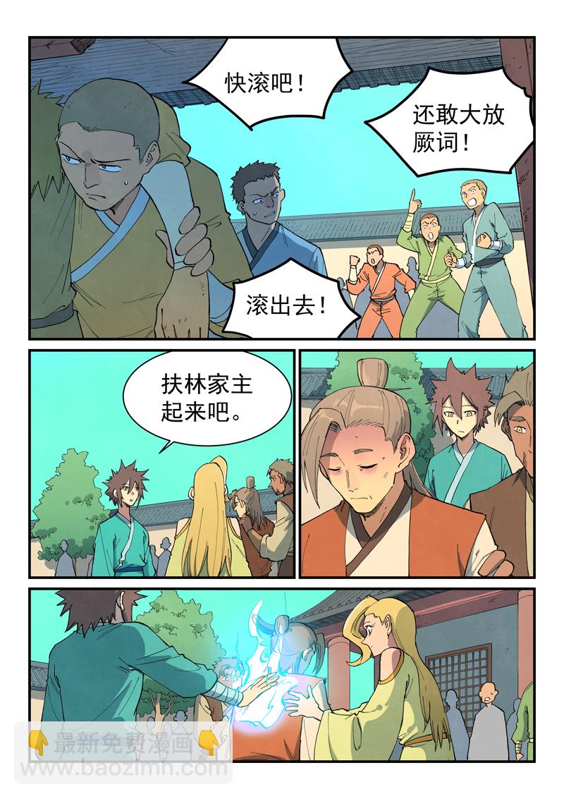 星武神訣 - 第698話 - 1