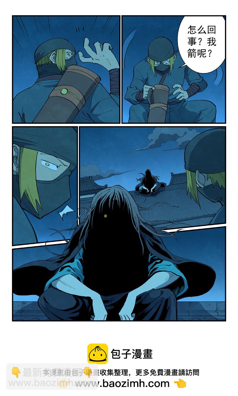 星武神訣 - 第702話 - 2