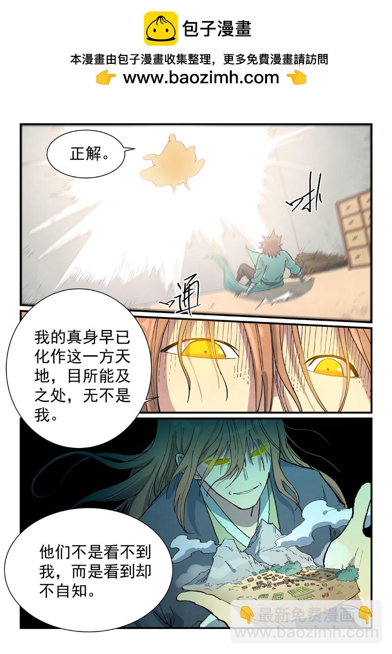 星武神訣 - 第708話 - 2