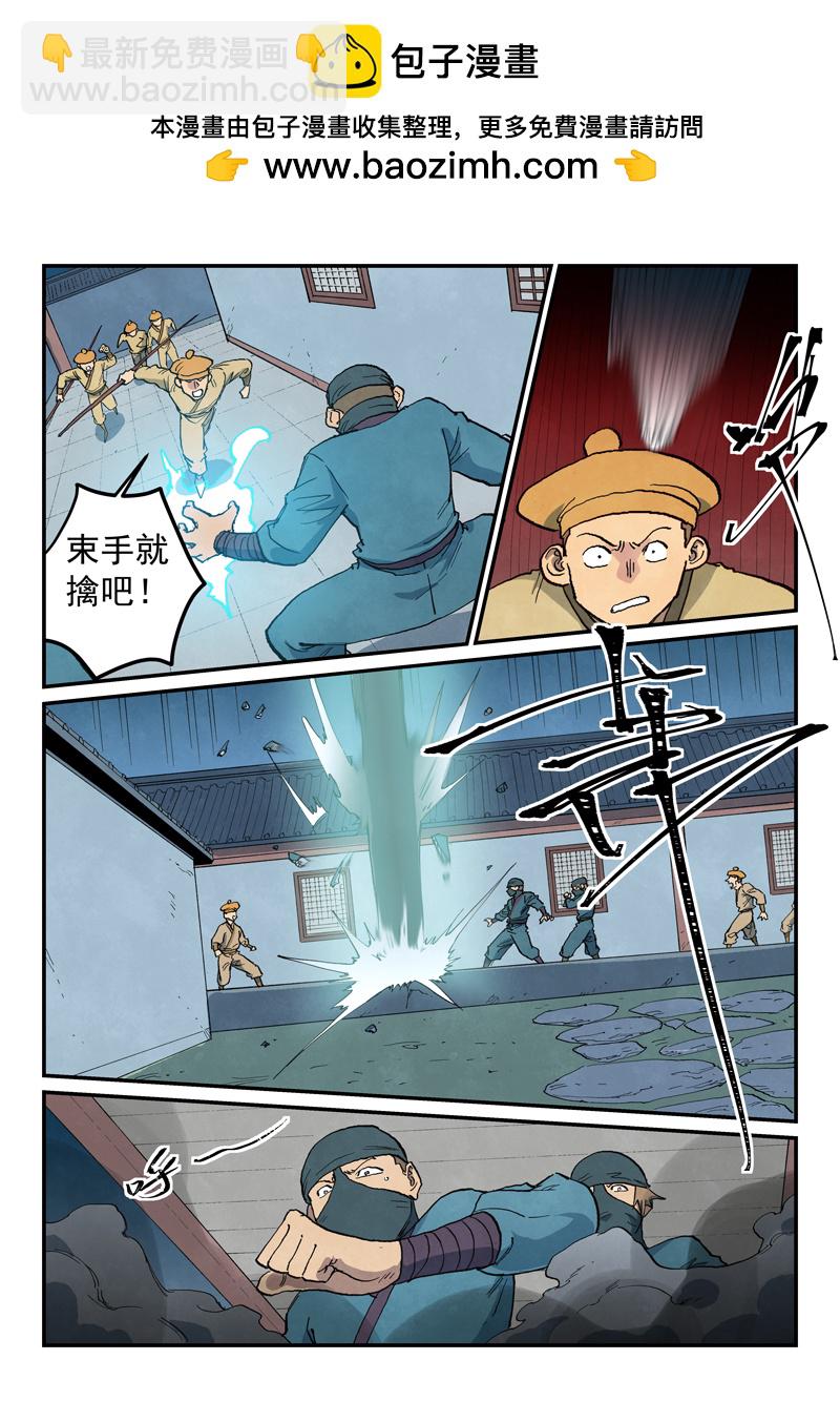 星武神訣 - 第710話 - 2