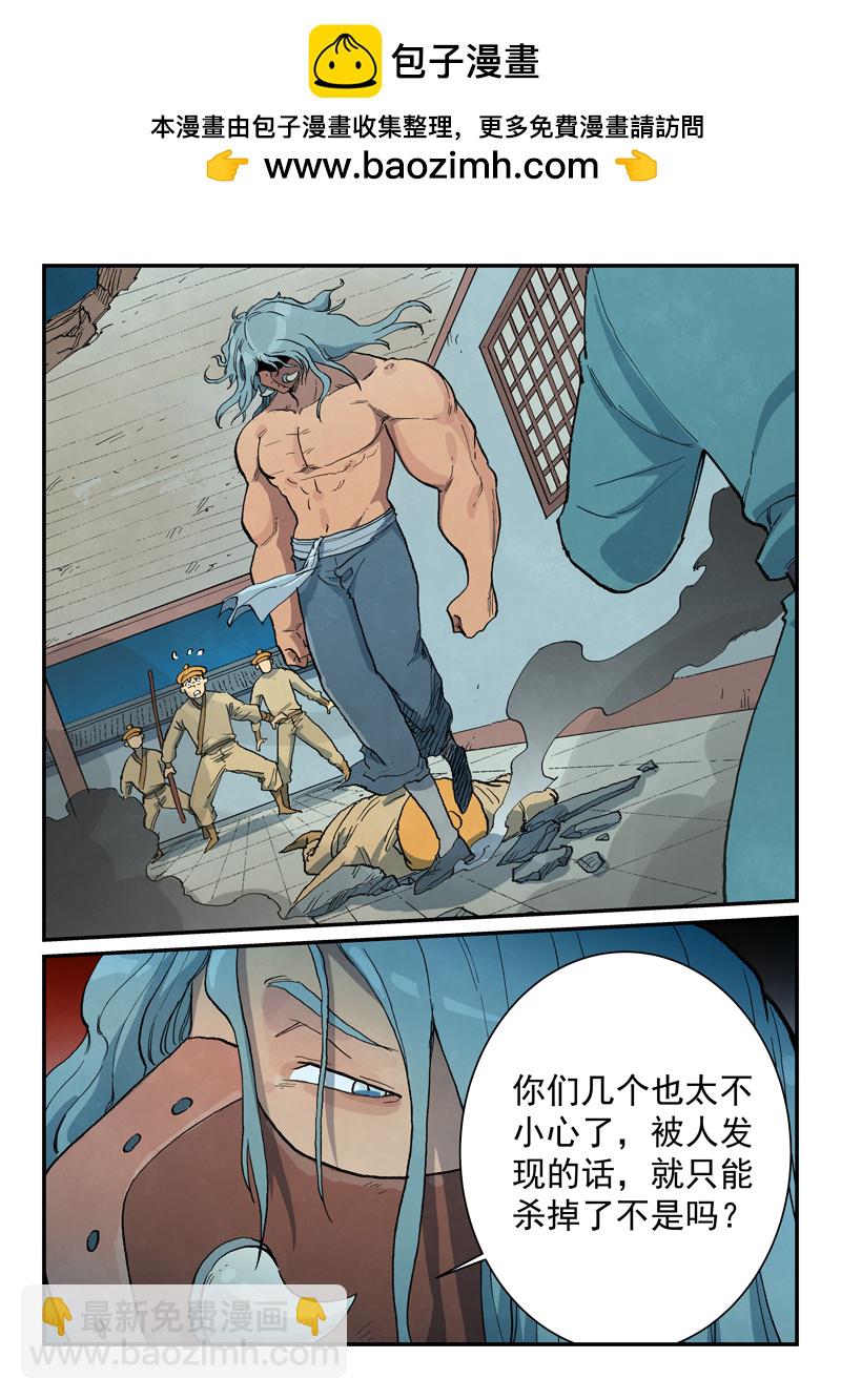 星武神訣 - 第710話 - 1