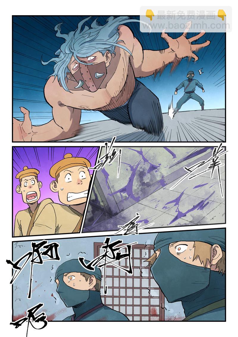 星武神訣 - 第710話 - 2