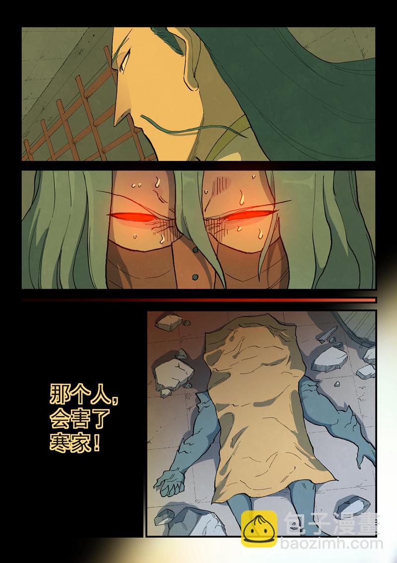 星武神訣 - 第716話 - 1