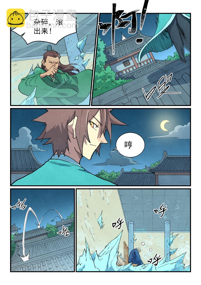 星武神訣 - 第718話 - 1