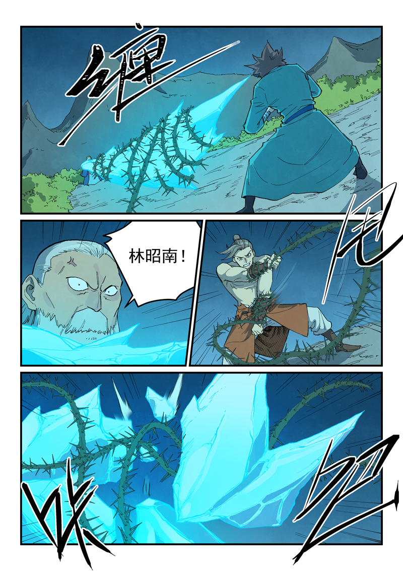 星武神訣 - 第722話 - 1