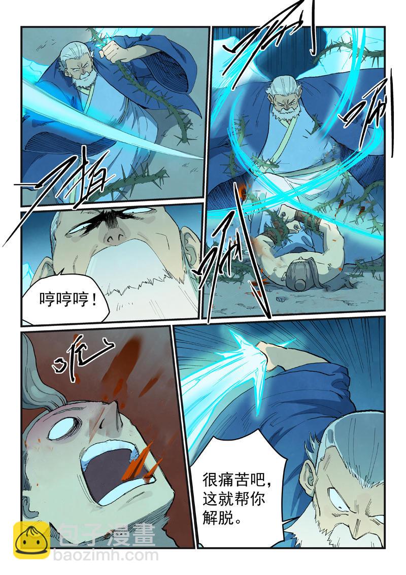 星武神訣 - 第722話 - 1