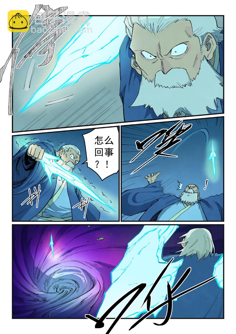 星武神訣 - 第722話 - 2