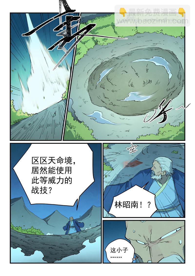 星武神訣 - 第722話 - 2