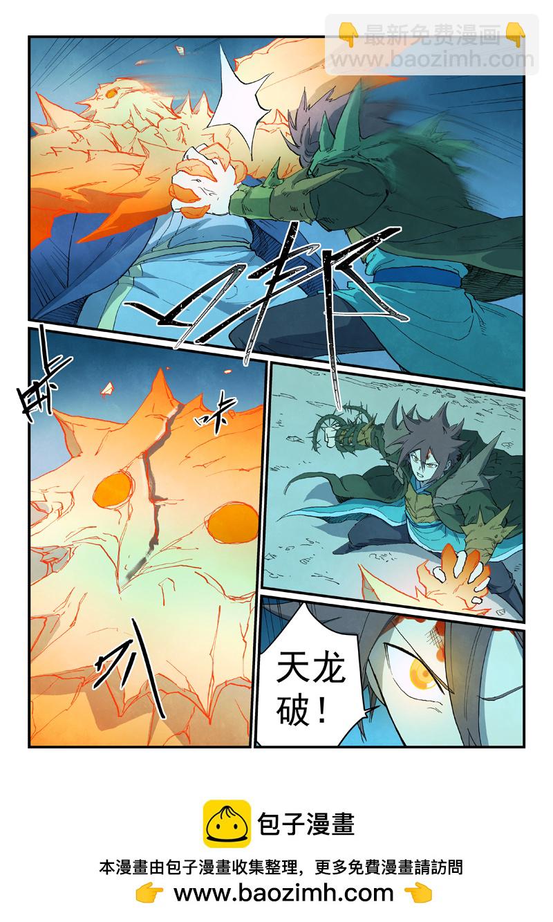 星武神訣 - 第726話 - 2