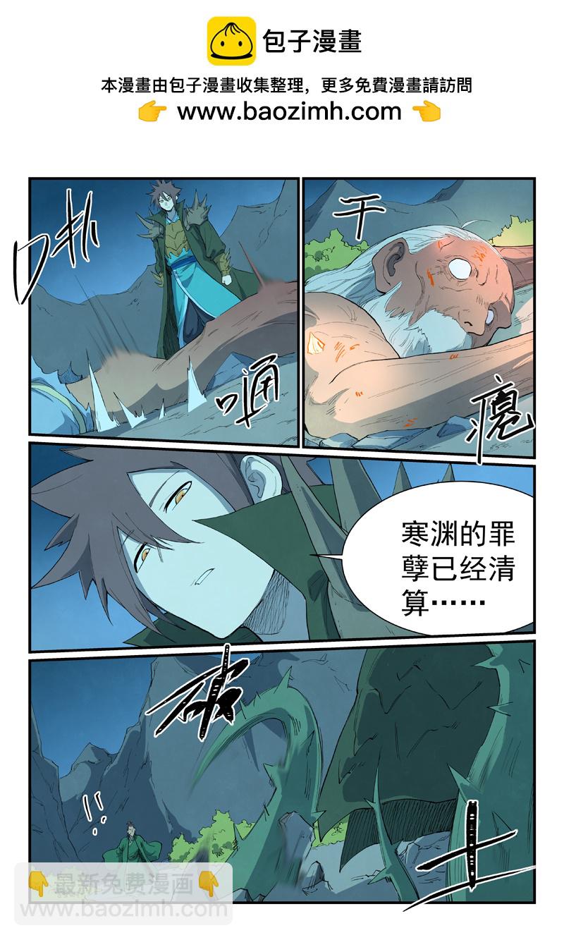 星武神訣 - 第728話 - 2