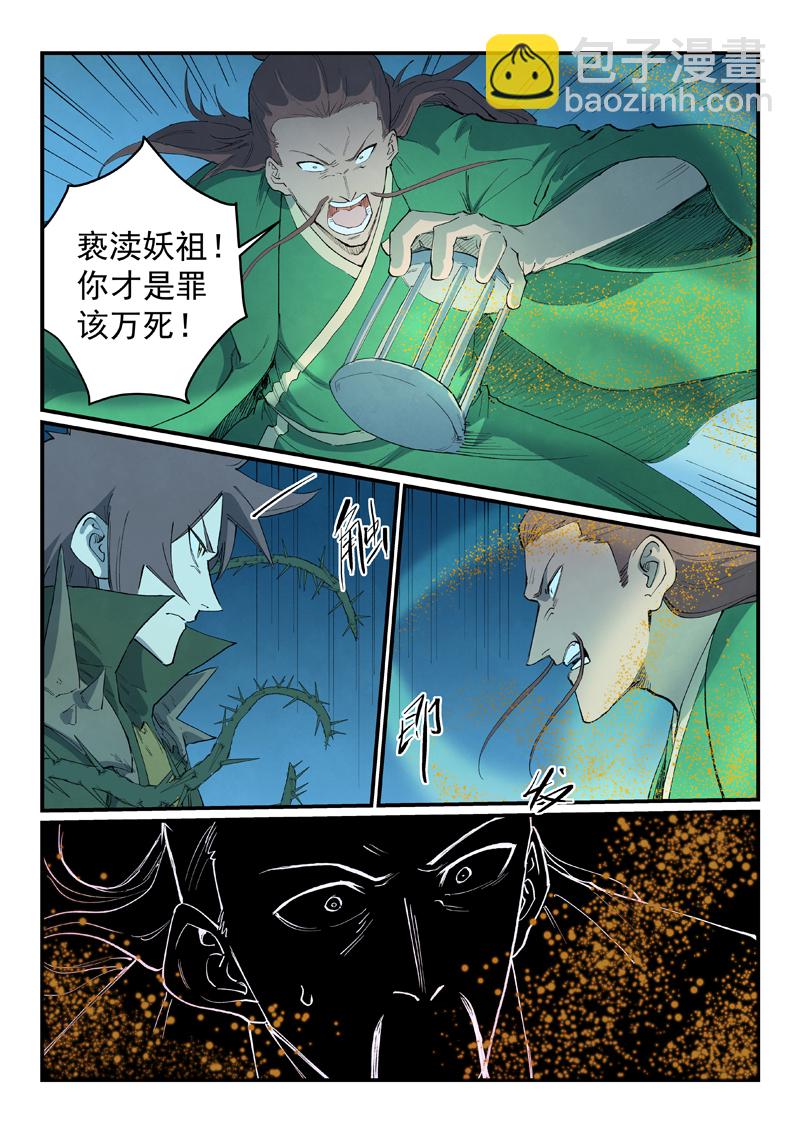 星武神訣 - 第728話 - 2