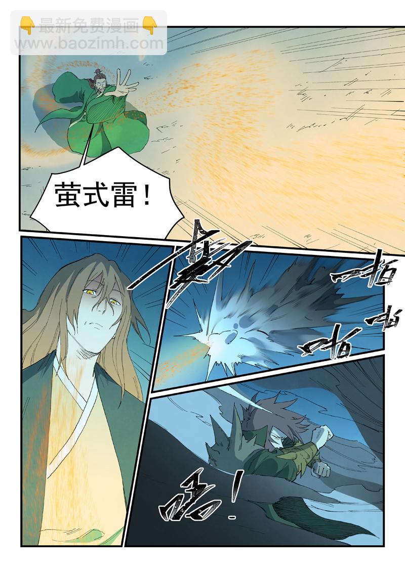 星武神訣 - 第728話 - 2