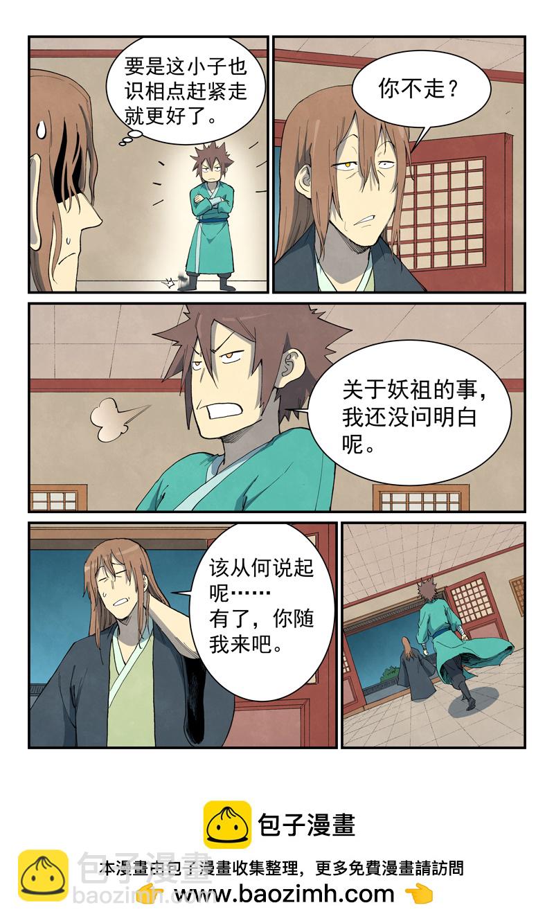 星武神訣 - 第730話 - 2