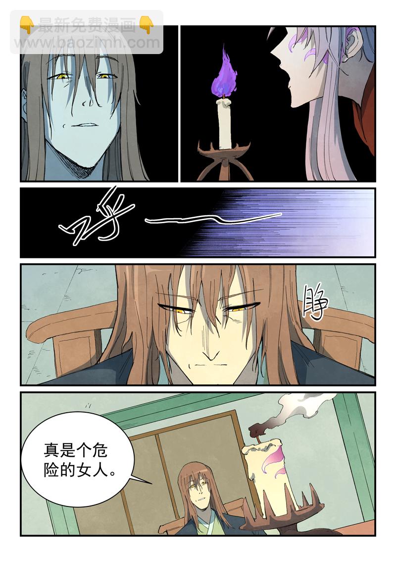 星武神訣 - 第730話 - 2