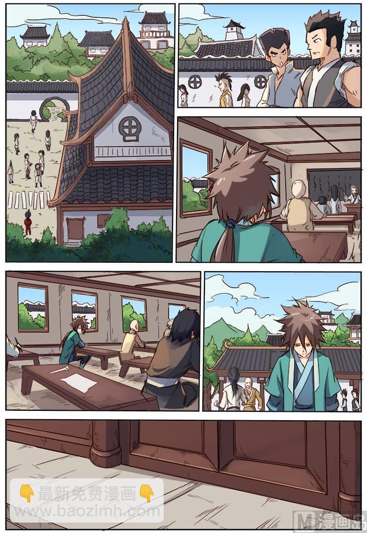 星武神訣 - 第75話 天涯各一方 - 1