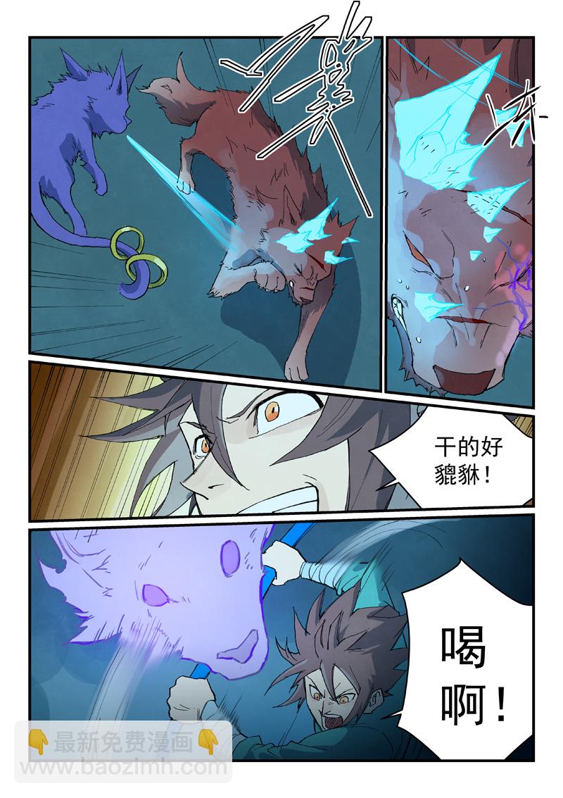 星武神訣 - 第736話 - 2