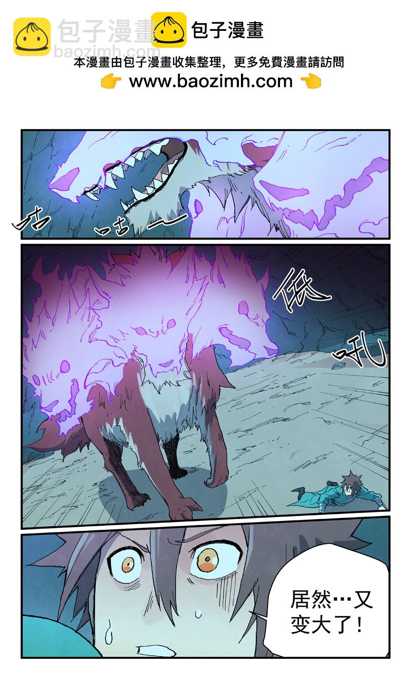 星武神訣 - 第738話 - 2