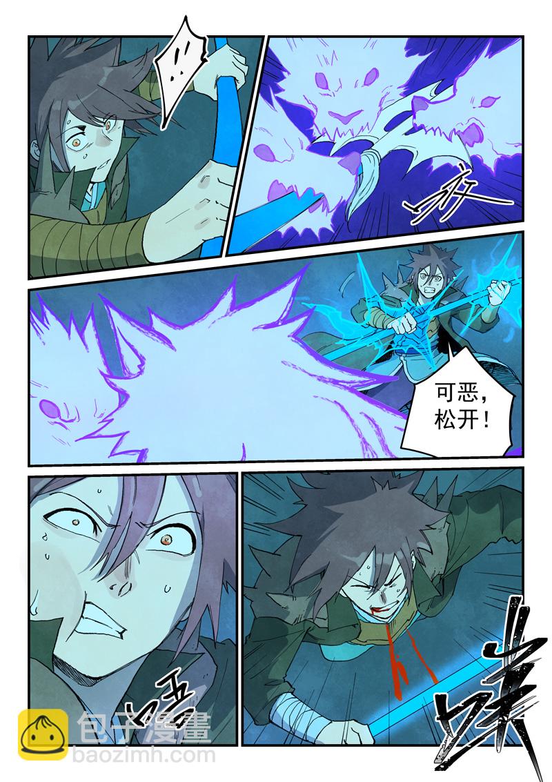 星武神訣 - 第738話 - 1