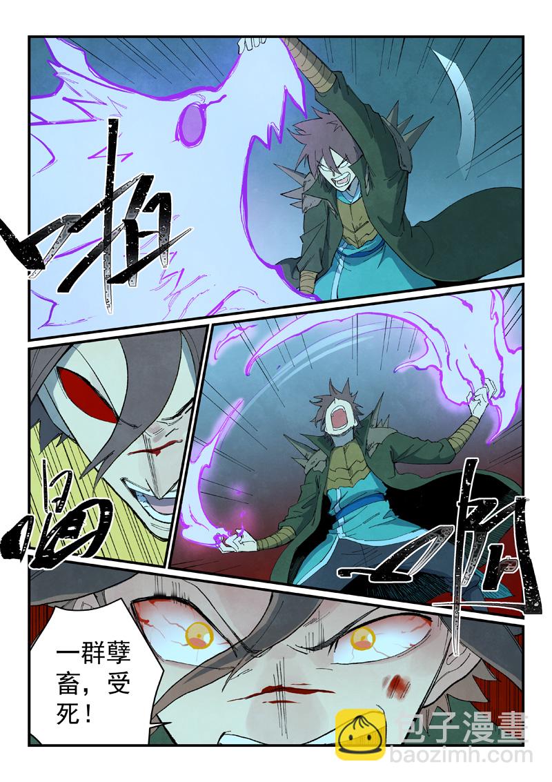 星武神訣 - 第738話 - 2