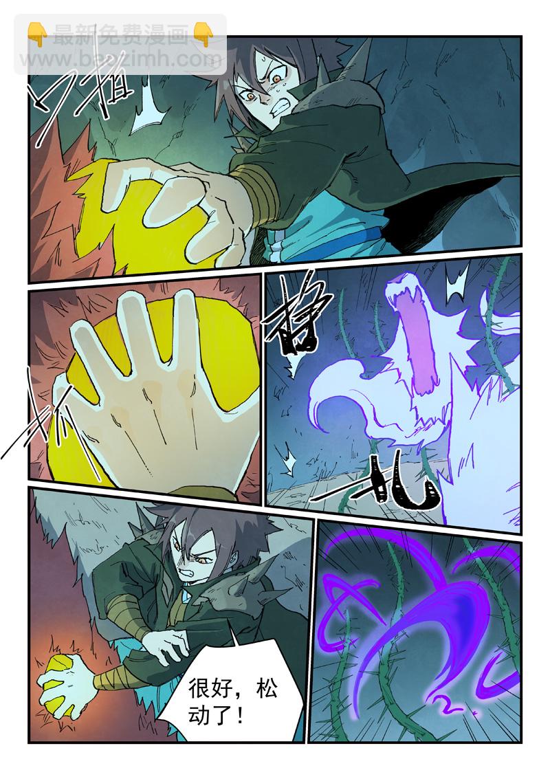 星武神訣 - 第738話 - 2