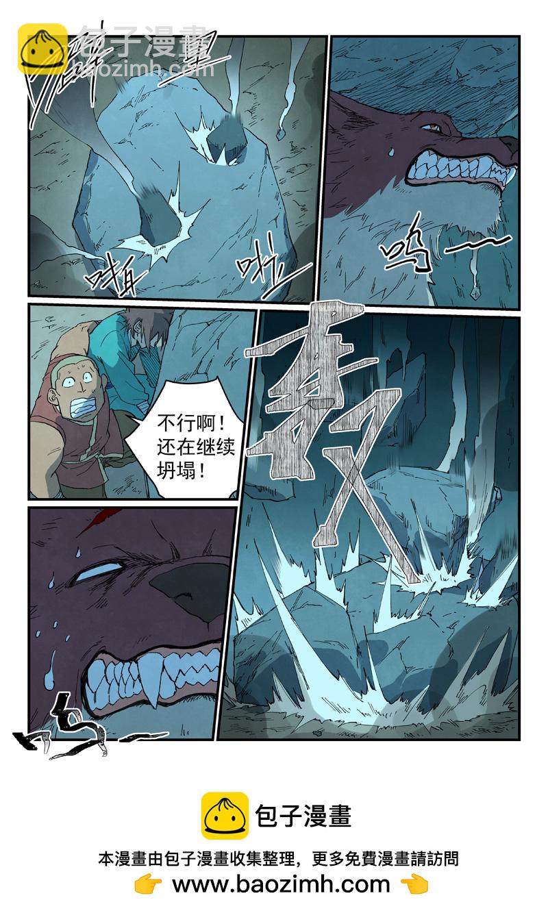 星武神訣 - 第740話 - 2