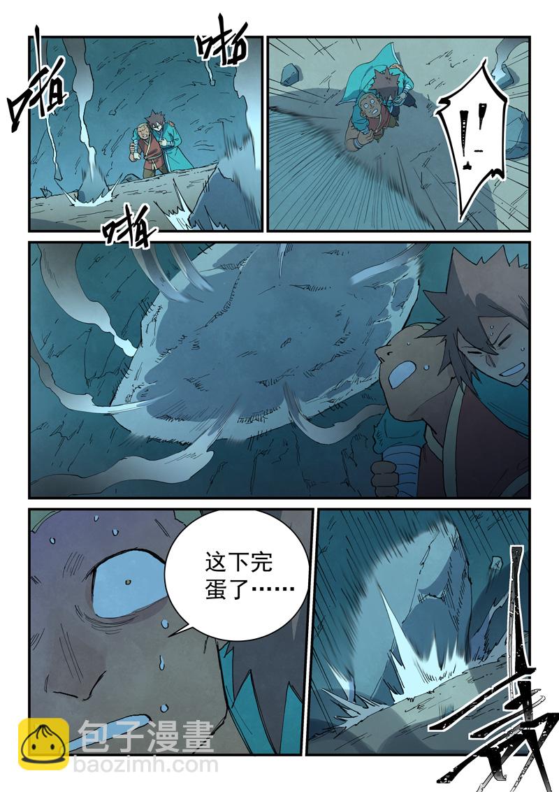 星武神訣 - 第740話 - 2