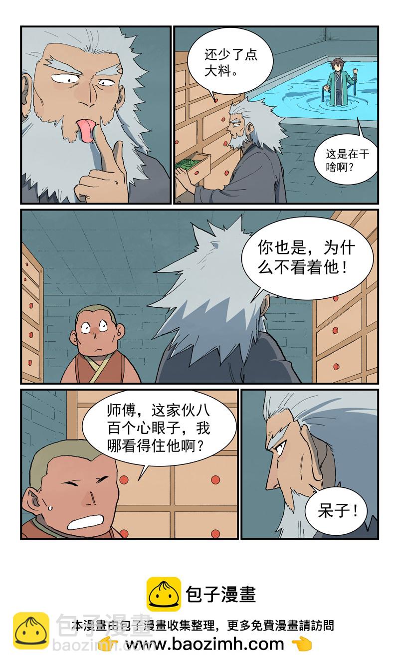 星武神訣 - 第742話 - 2