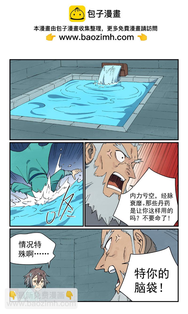 星武神訣 - 第742話 - 2