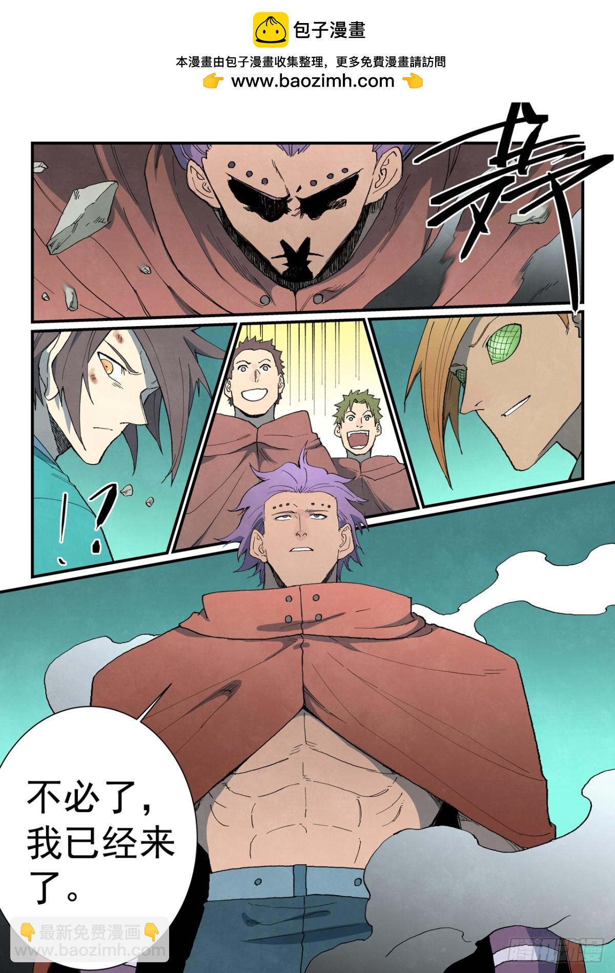 星武神訣 - 第750話 - 2