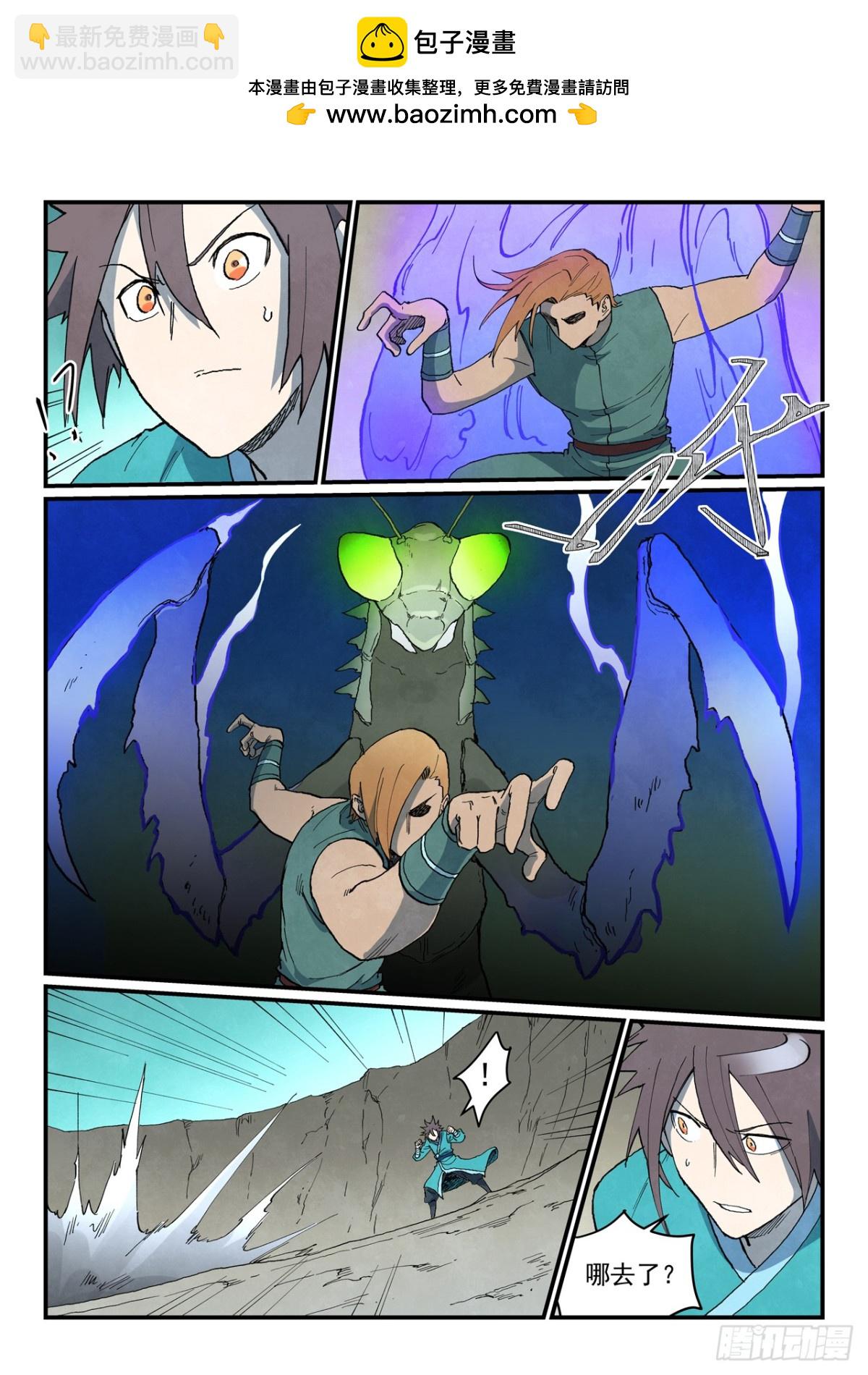 星武神訣 - 第750話 - 2