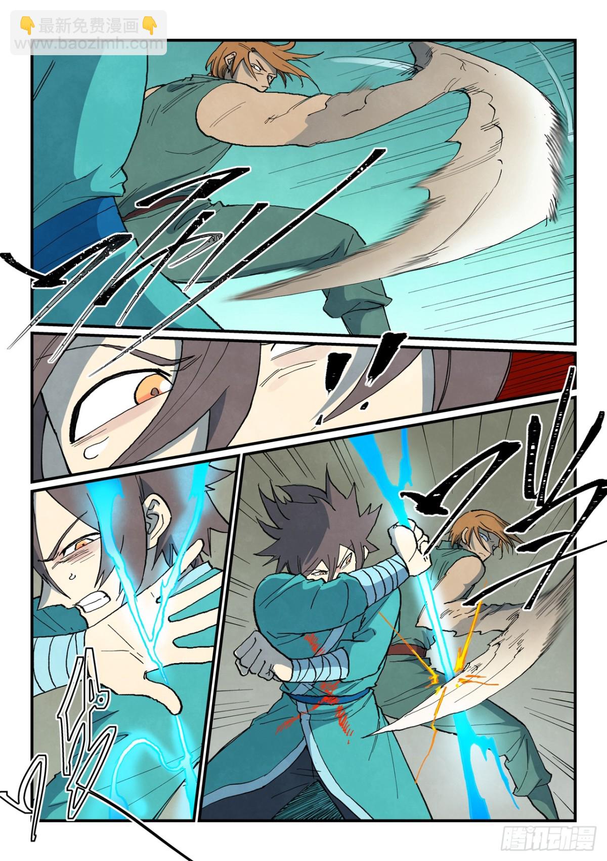 星武神訣 - 第750話 - 2