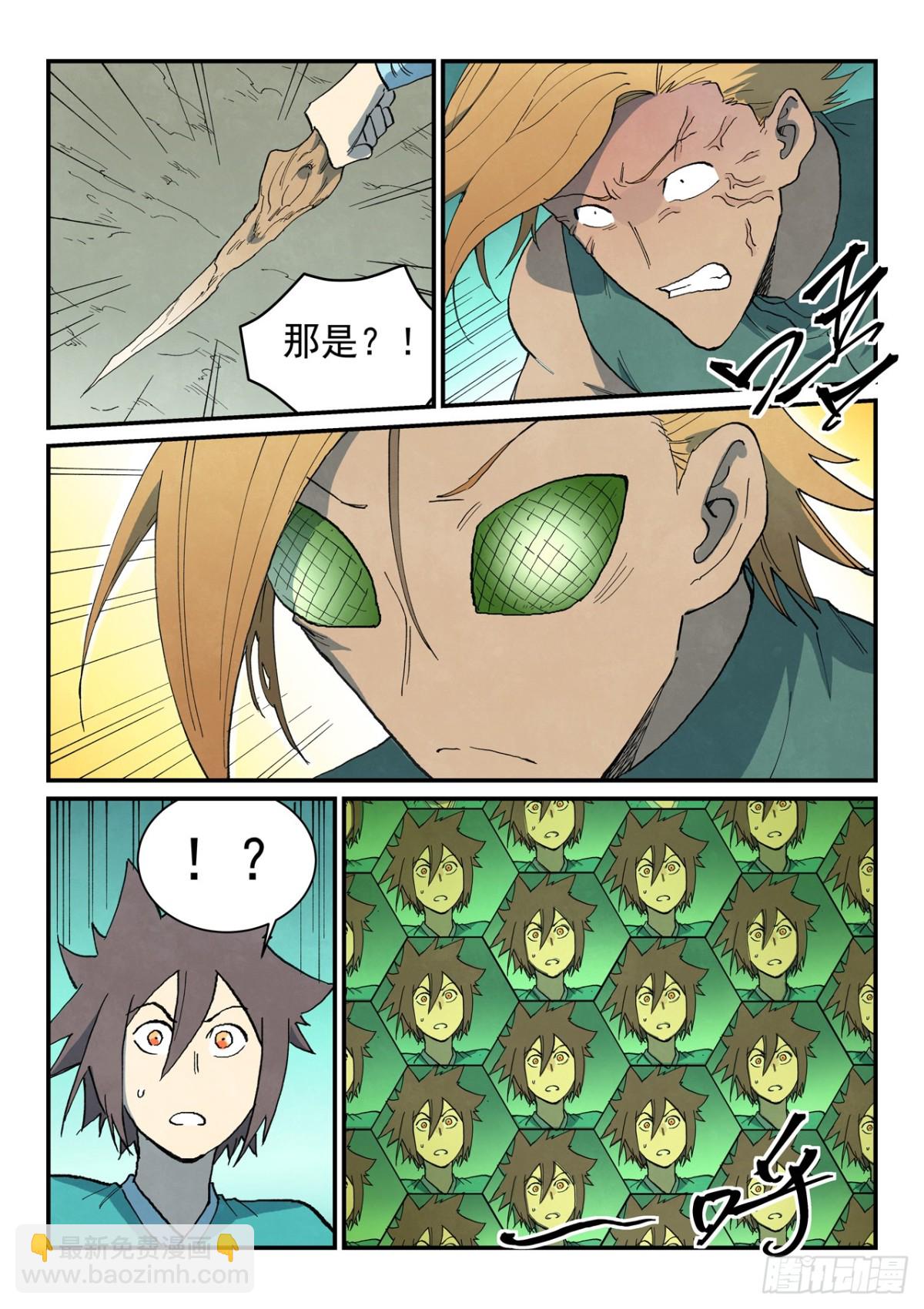 星武神訣 - 第750話 - 2