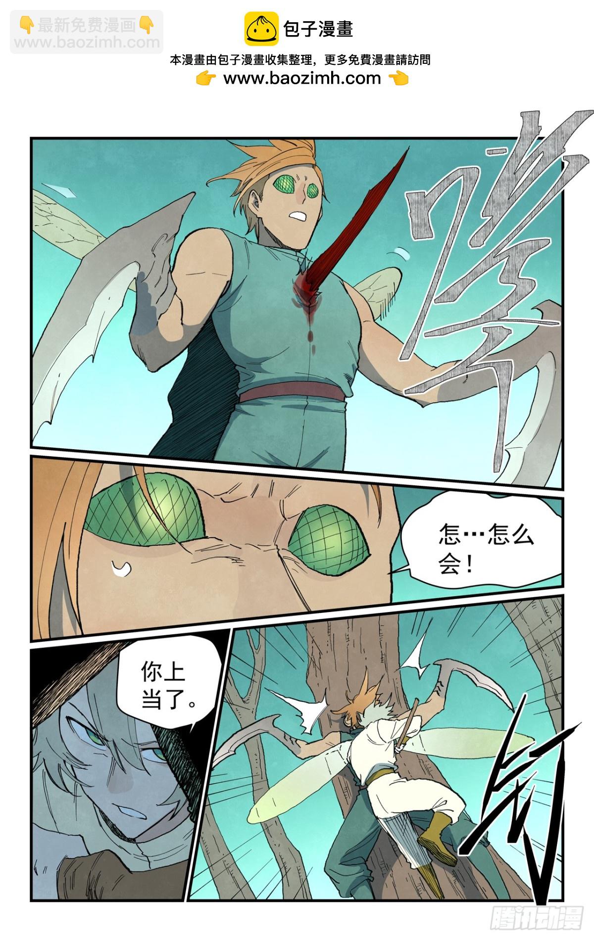 星武神訣 - 第752話 - 2