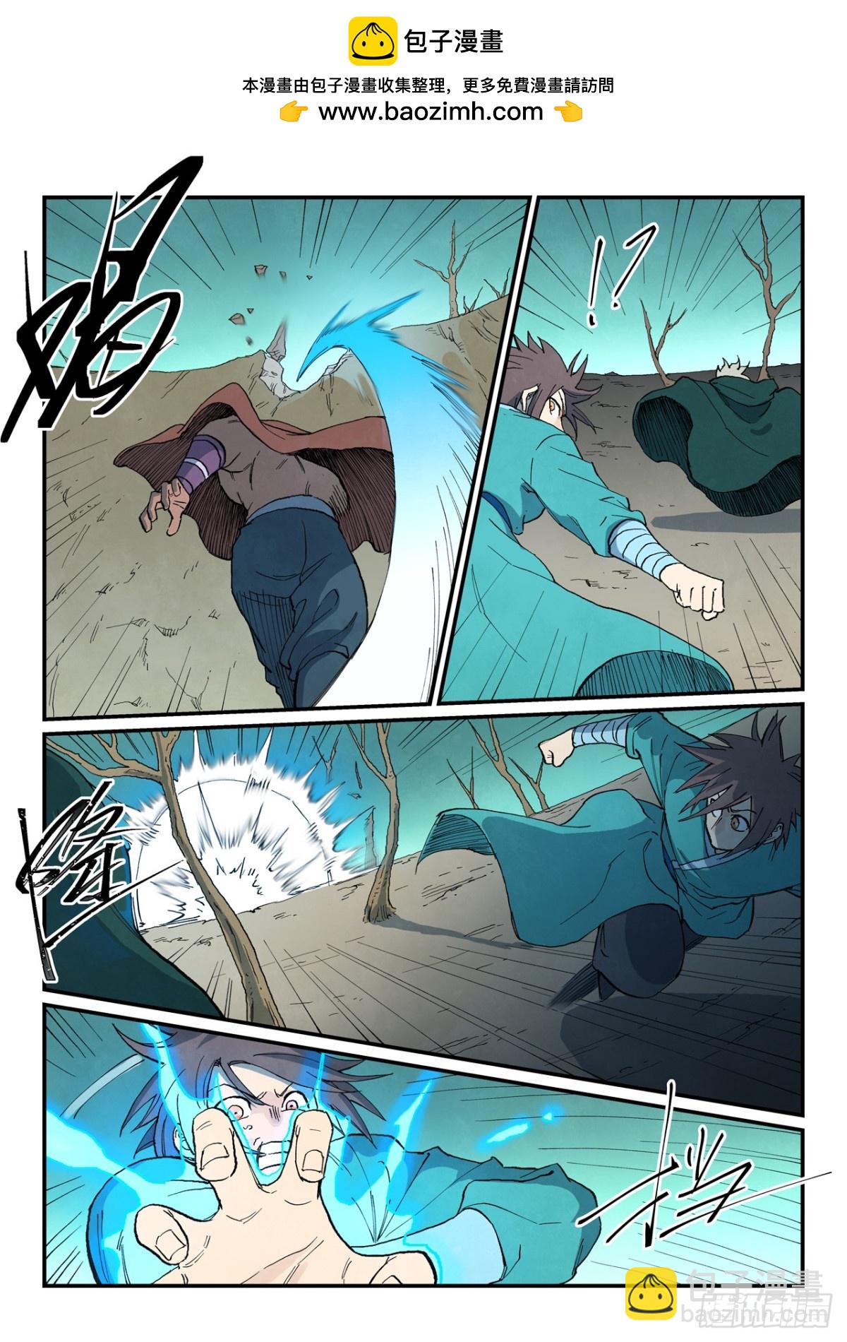 星武神訣 - 第752話 - 2