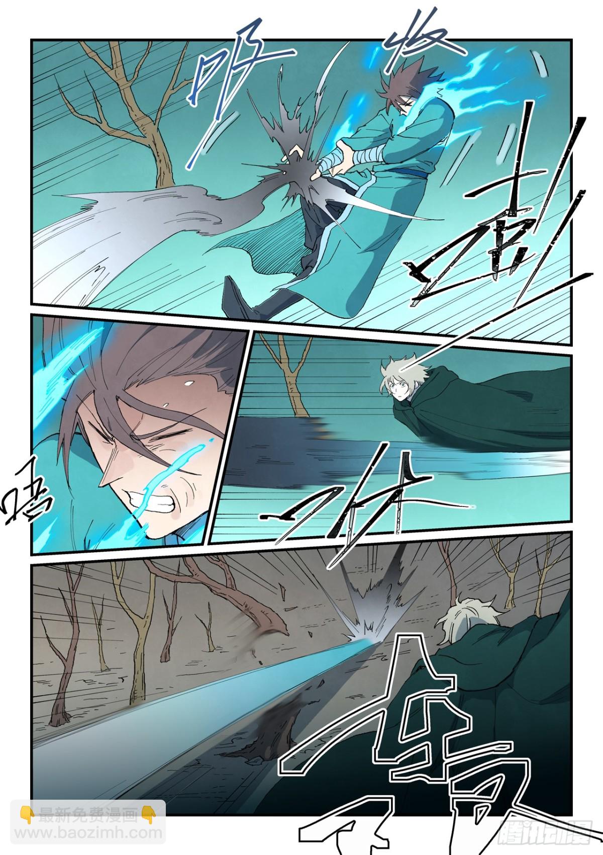 星武神訣 - 第752話 - 1