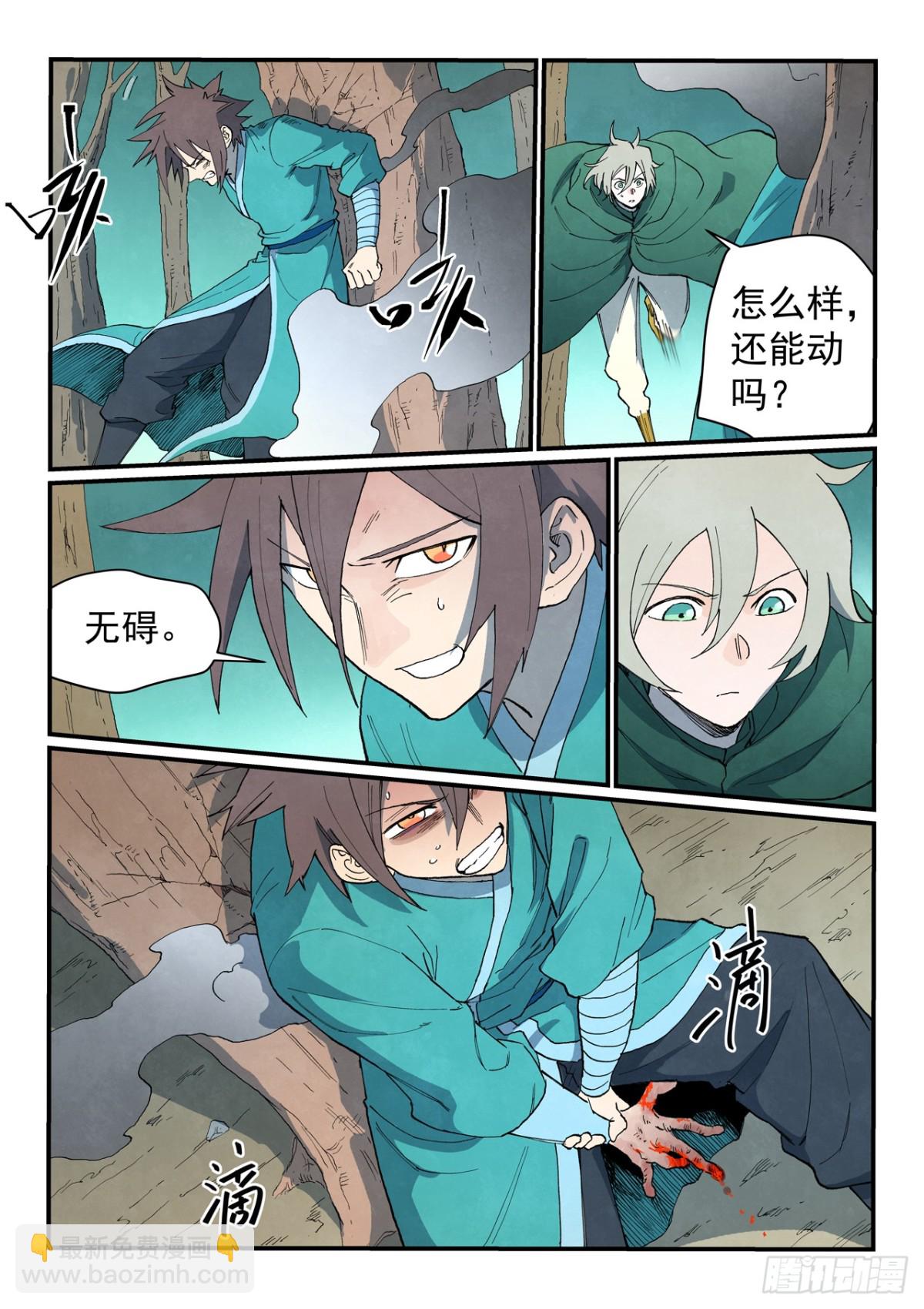 星武神訣 - 第752話 - 2