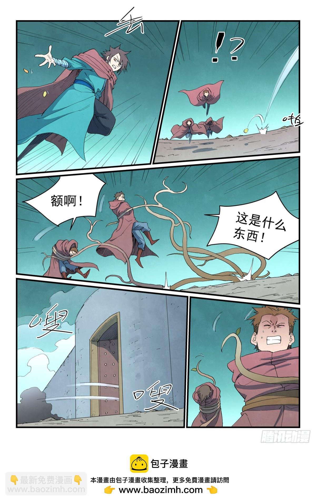 星武神訣 - 第754話 - 2
