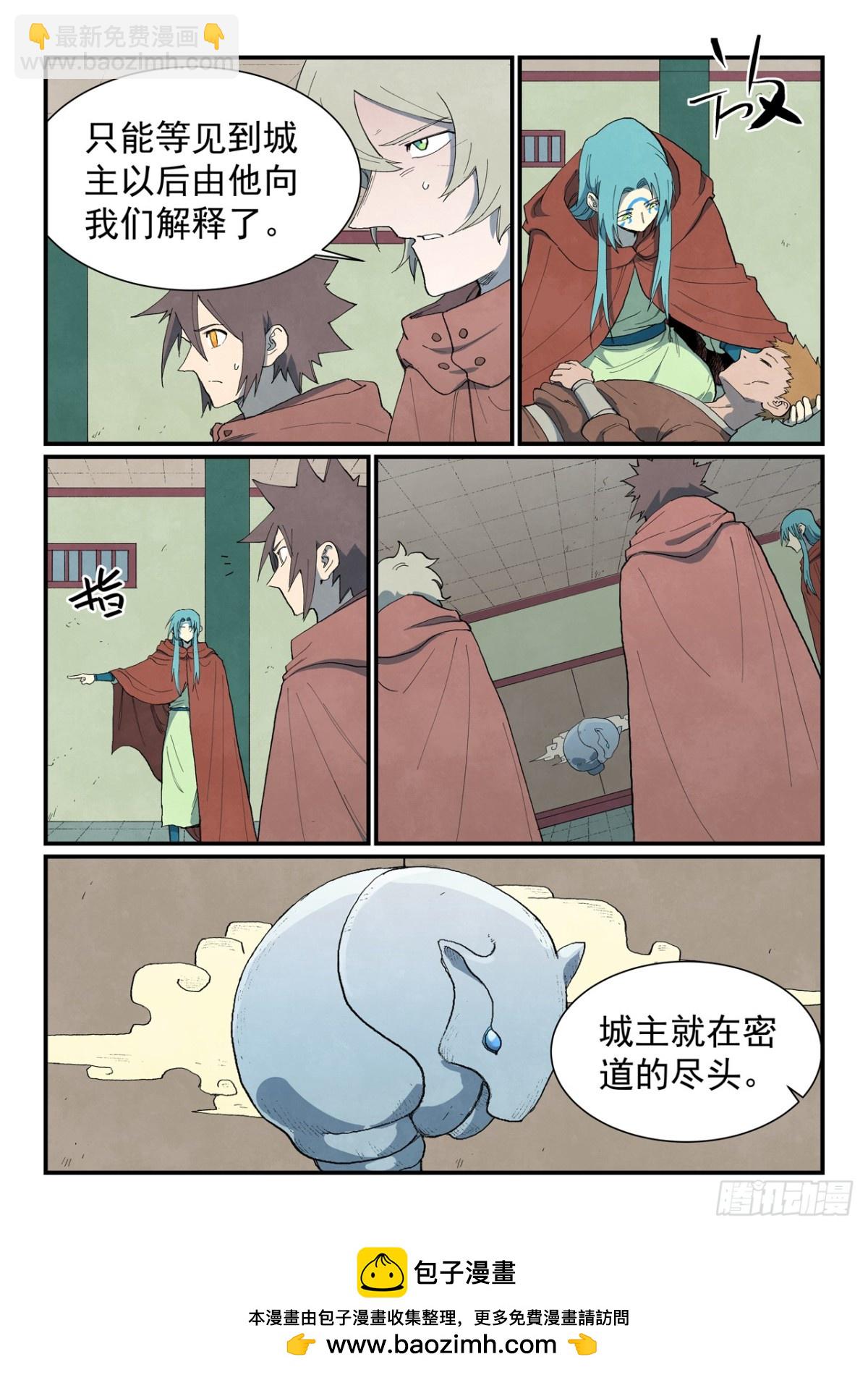 星武神訣 - 第756話 - 2