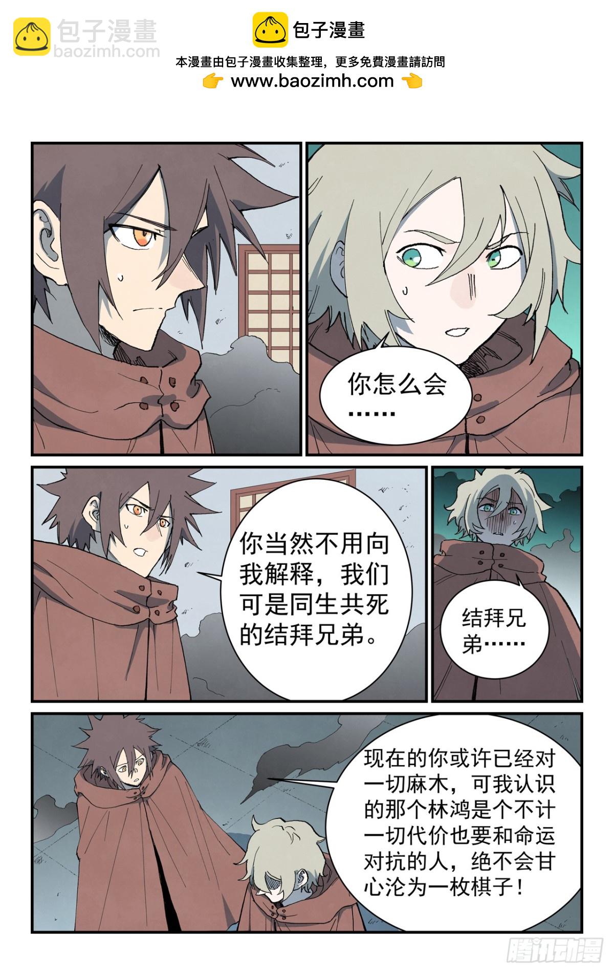 星武神訣 - 第756話 - 2